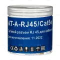 ��������� AT-A-RJ45/�at5e ATIX