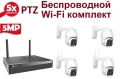 Беспроводной Wi-Fi комплект видеонаблюдения 